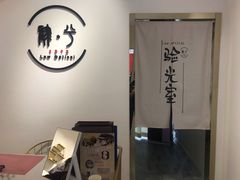 -肆兮眼镜·蔡司·徕卡战略合作店(大坪店)
