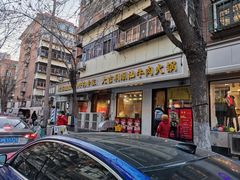 -大吉利·潮汕鲜牛肉火锅(万峰路店)