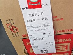 -塔斯汀中国汉堡(嘉禾望岗地铁站店)