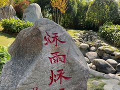 -楚望台遗址公园
