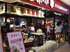 门面-京天红炸糕(天通苑华联店)