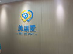 -美迦爱-牙专科·兔科·骨科诊疗中心(北苑店)