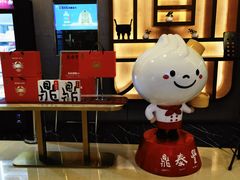 -鼎泰丰(国贸商城店)