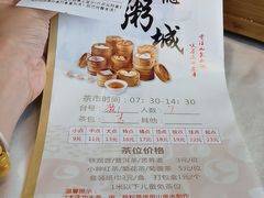 -顺德粥城·叹茶食粥(良化店)
