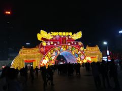 -天河体育中心