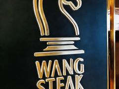 -王品牛排(新辰里亚运村店)