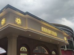 -莫斯科餐厅面包坊(北展店)
