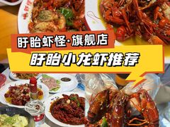 -盱眙虾怪·旗舰店