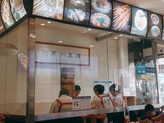 -清真马三汤包(回民街店)