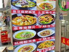 -孟记大碗面•家常菜(鼓楼和会街店)