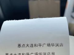 -恩点烘焙面包糕点·伴手礼(和平广场店)