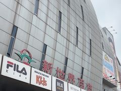 -新世界百货(顺义店)