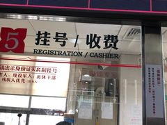 -上海市黄浦区香山中医医院