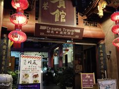 -文君楼美食·庭院酒店(宽窄巷子地铁站店)