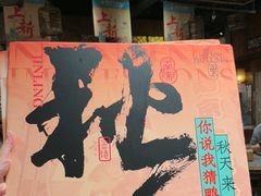 -南京大牌档(之心城店)