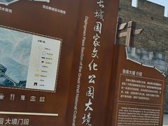 -大境门景区