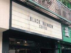 门面-black rainbow coffee