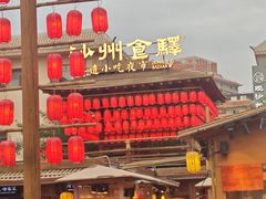 -敦煌夜市