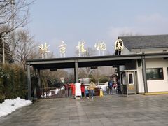 -北京植物园-展览温室