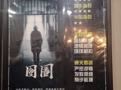 -AOE 火焰 剧本密室狼人杀