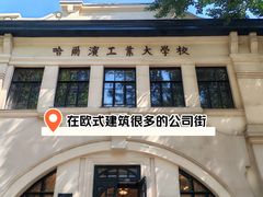 -哈尔滨工业大学-博物馆