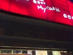 -美点饼业(新阳店)