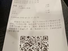 账单-永和大王(赤峰路二店)