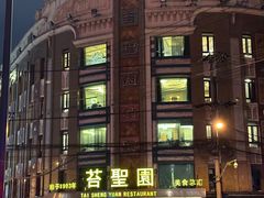 -凯司令西点房(南京东路店)