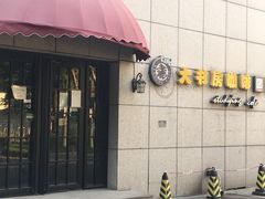 -大书房咖啡(中传国交店)