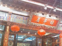 门面-鹊华居·地道鲁菜·海鲜·融合味(大明湖店)