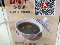 -二泉园老菜馆·百年无锡菜