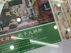-黑粉你肥牛火锅粉(泛悦汇KA店)