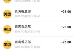 -素满香·全民食养自助(长宁龙之梦店)