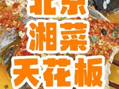 -上地宴·中关村的会客厅(清河高铁站店)