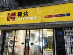 -柯达数码影像(淮海路店)