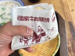 -穆得·老周家牛肉烧饼(普利街店)