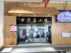 -南城香·饭香串香馄饨香(赵公口店)