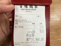 -百福麵家(新馬路店)