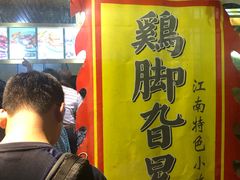 -鸡脚旮旯平江路店