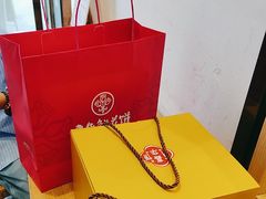 -嘉华鲜花饼(万达店)