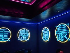 -苏荷酒吧(九街店)