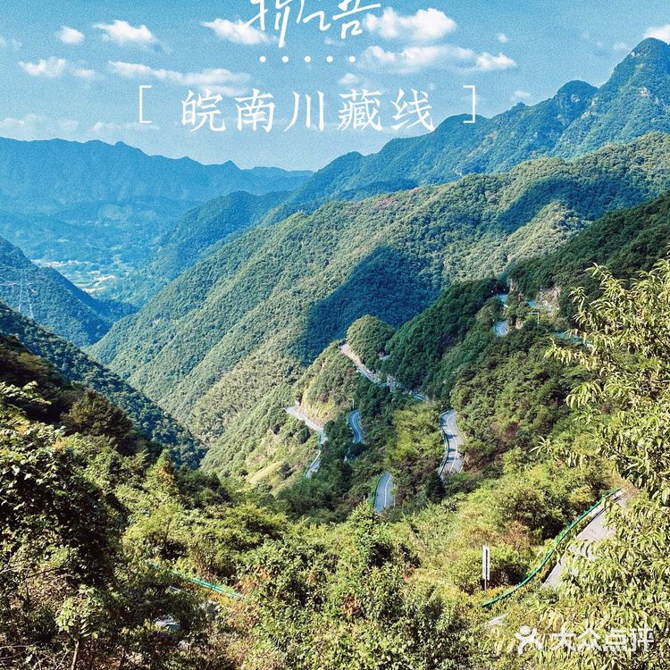 皖南川藏线自驾游  三天两晚小众路线