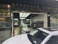 -神莺汽车音响改装连锁机构(深圳旗舰店)