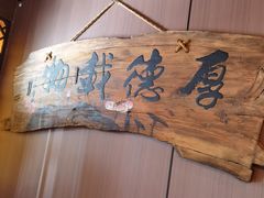 -莱仪堂艾灸经络养生馆(武威东路店)