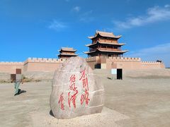 -嘉峪关关城