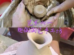 -趣陶陶艺手工坊(新世界百货重庆店)