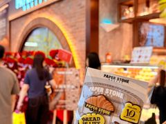 -PAPER STONE BAKERY(天环店)