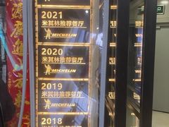 -漢舍中国菜馆(889广场店)