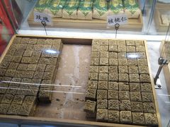 -清真全盛斋传统糕点(西羊市店)
