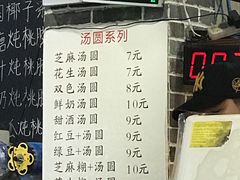 -冰神糖水铺(国贸中心店)